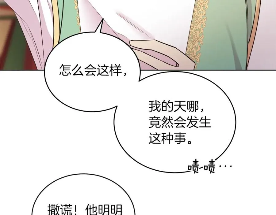 第6话 贴心管家 第176页