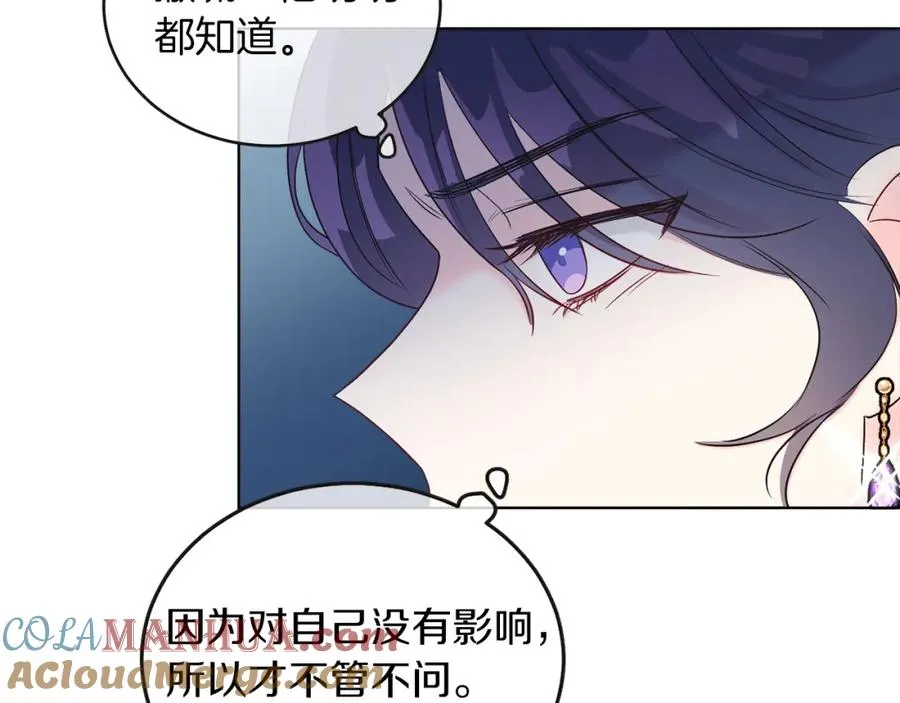 第6话 贴心管家 第177页
