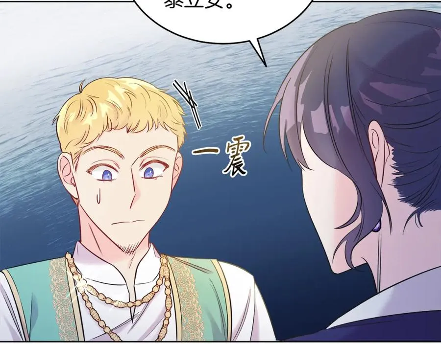 第6话 贴心管家 第179页
