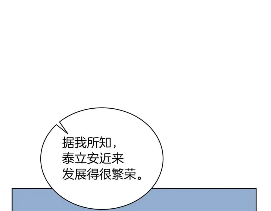 第6话 贴心管家 第180页