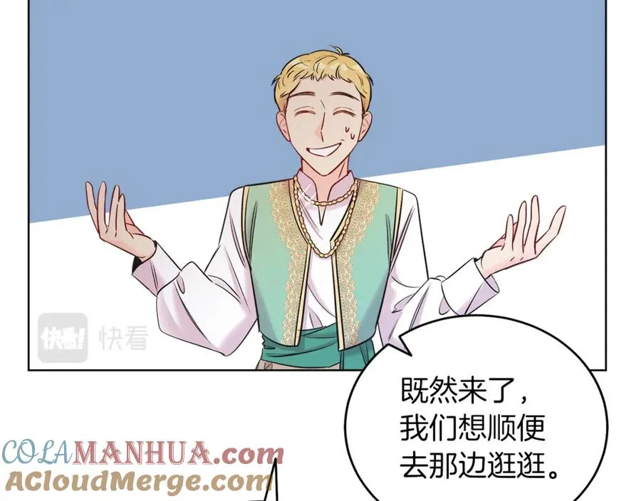 第6话 贴心管家 第181页