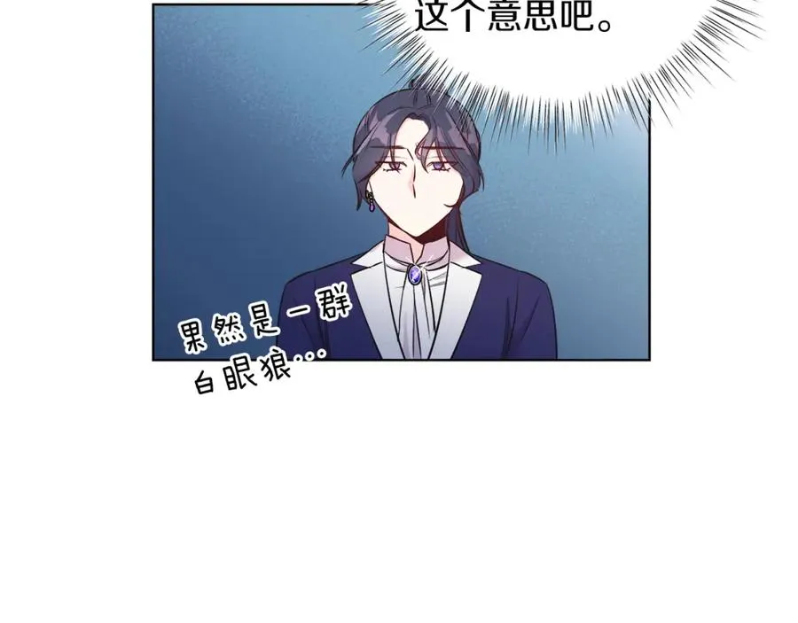 第6话 贴心管家 第183页
