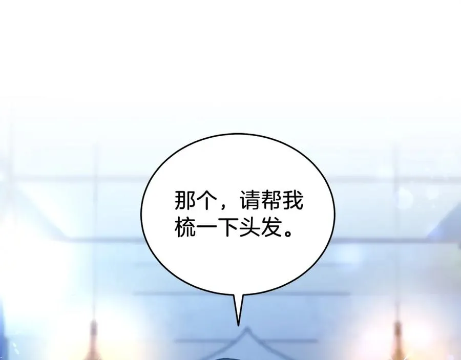 第6话 贴心管家 第191页