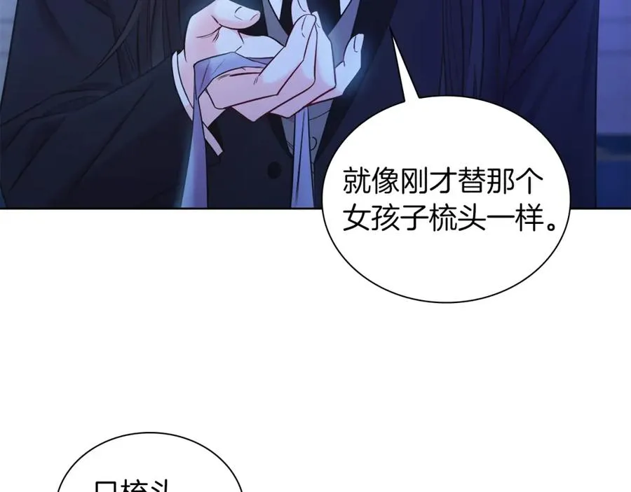 第7话 沙尘暴 第7页