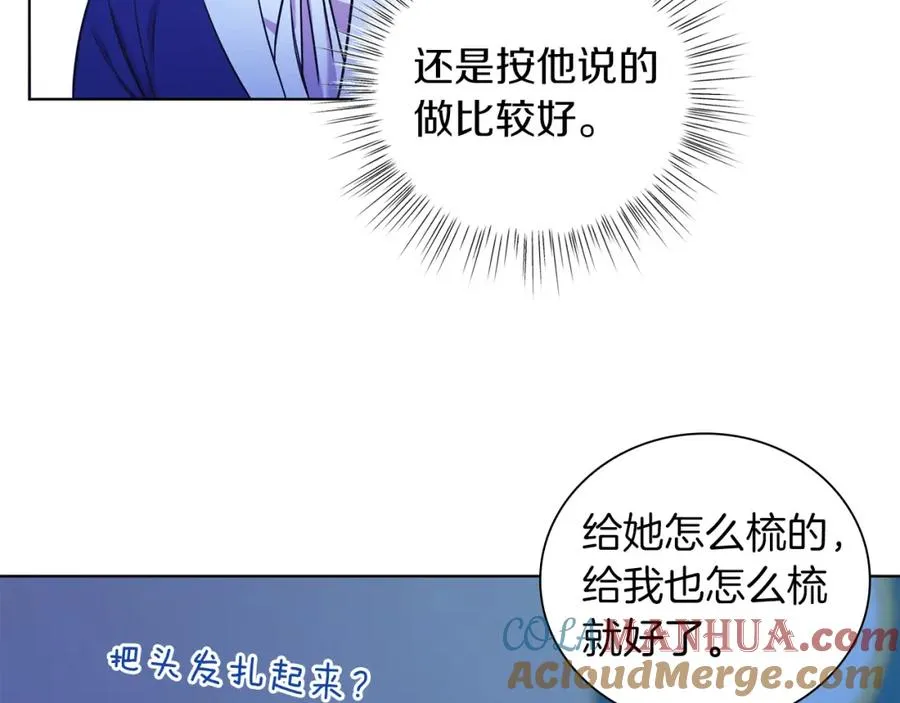 第7话 沙尘暴 第9页