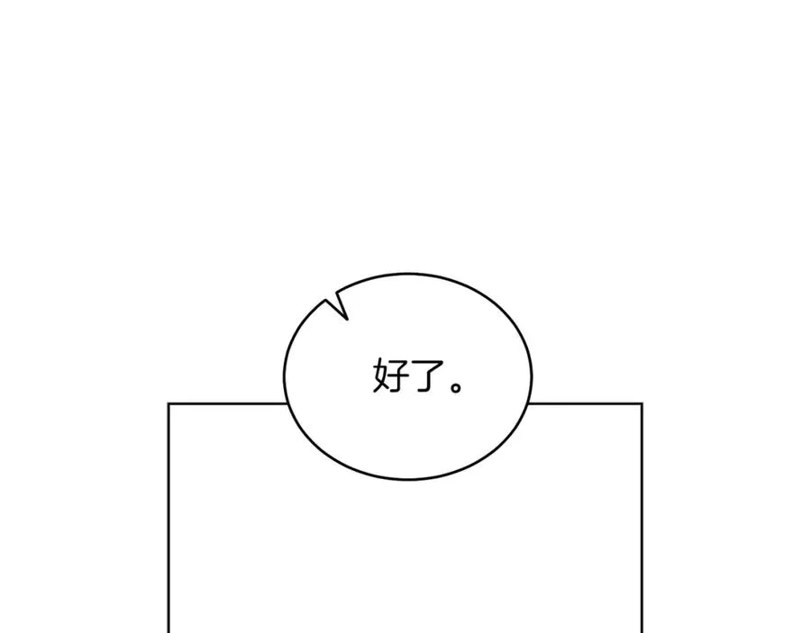 第7话 沙尘暴 第11页