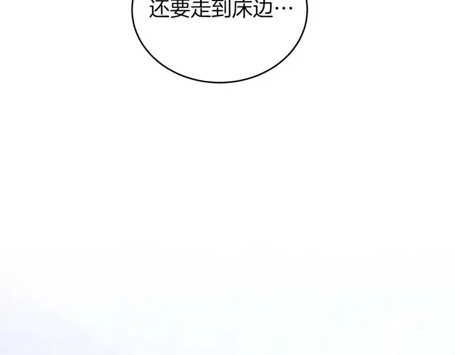 第7话 沙尘暴 第16页