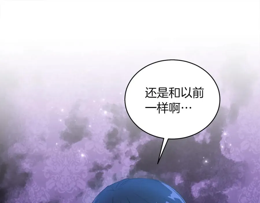 第7话 沙尘暴 第22页