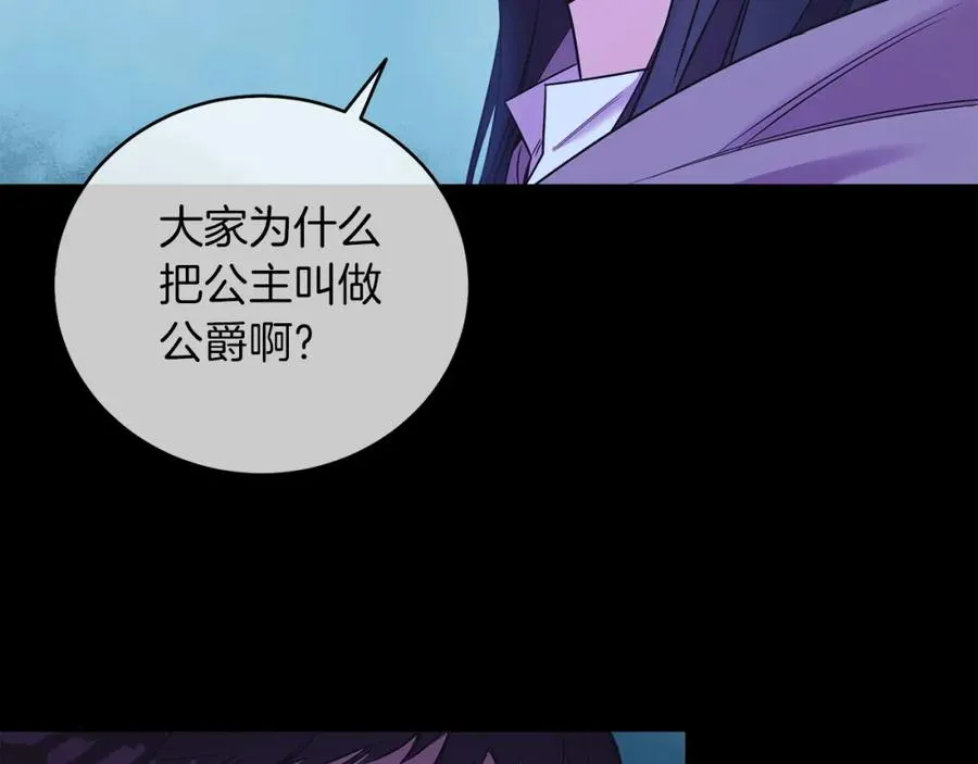 第7话 沙尘暴 第34页