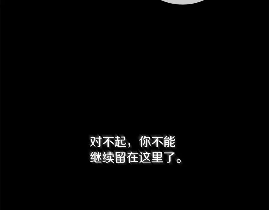 第7话 沙尘暴 第36页