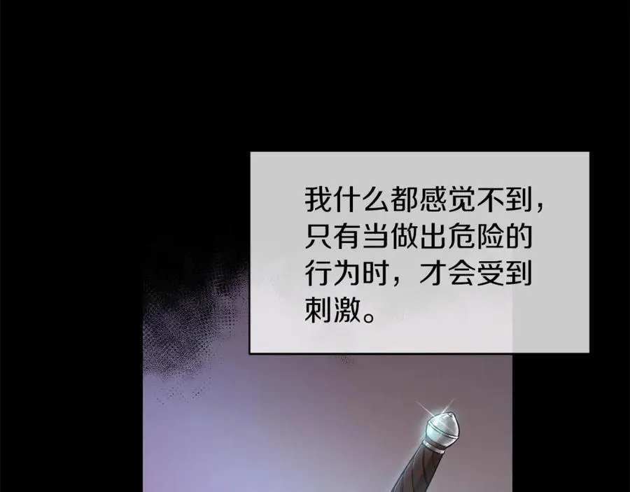第7话 沙尘暴 第42页
