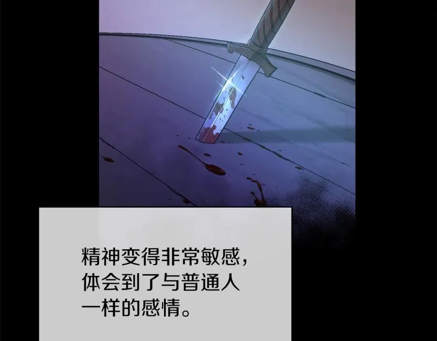 第7话 沙尘暴 第43页