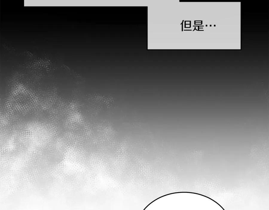 第7话 沙尘暴 第44页