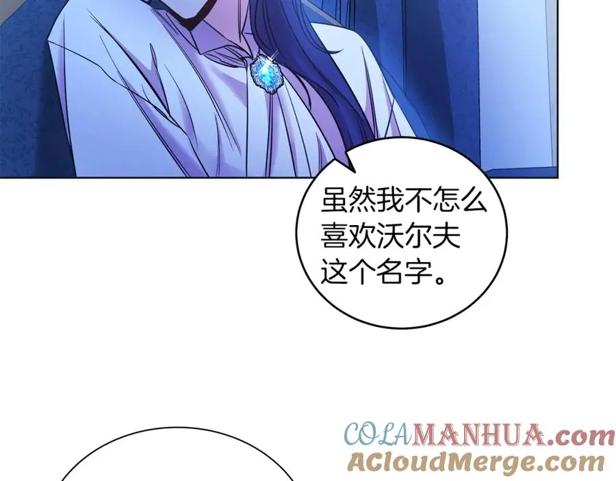 第7话 沙尘暴 第49页