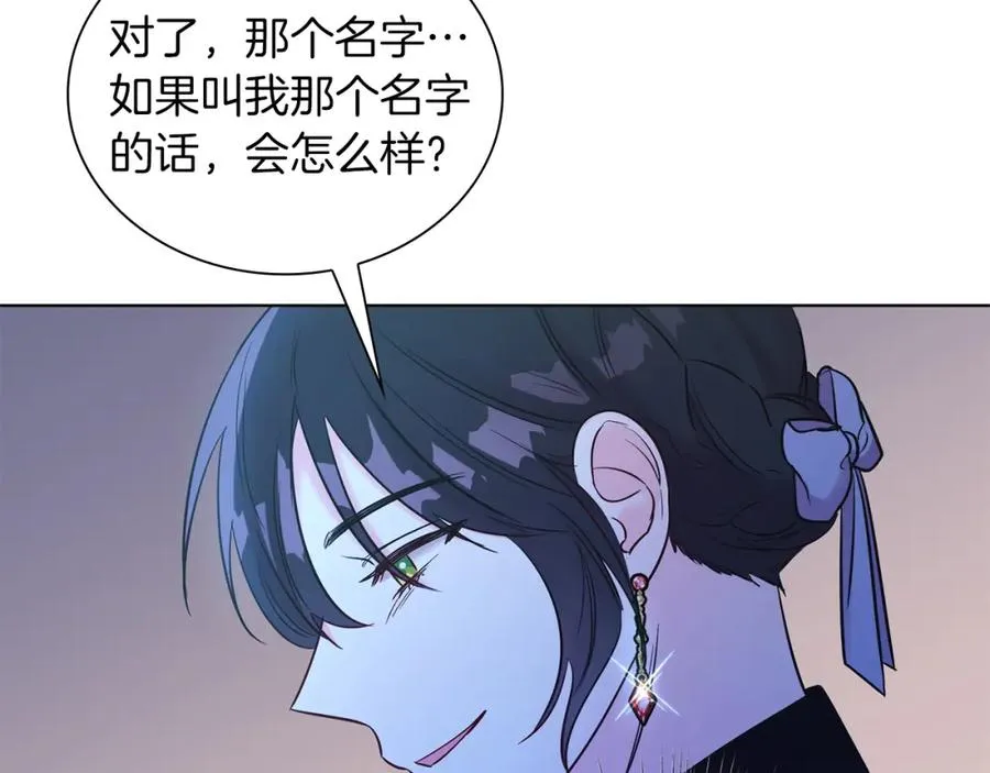 第7话 沙尘暴 第50页