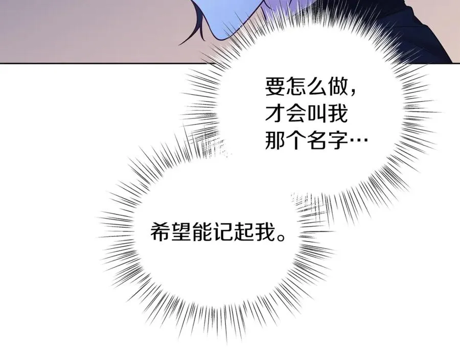 第7话 沙尘暴 第51页