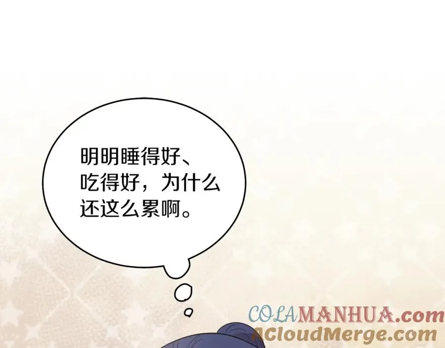 第7话 沙尘暴 第53页