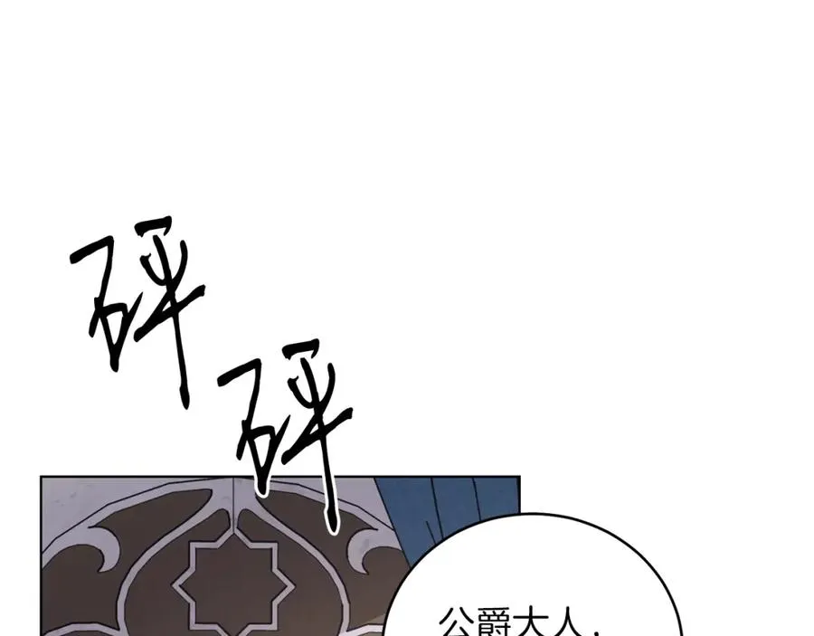 第7话 沙尘暴 第60页