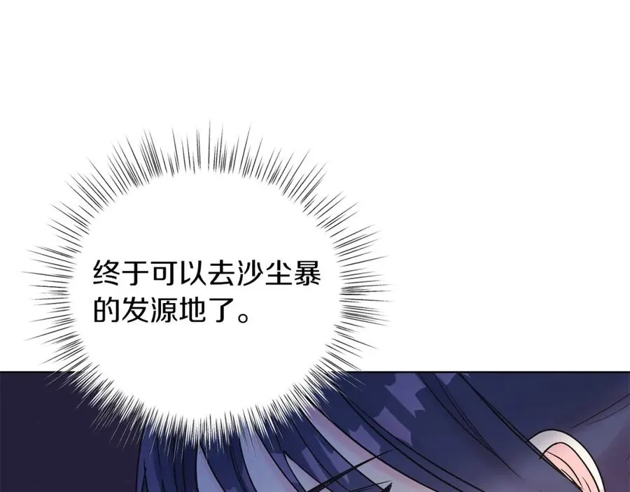 第7话 沙尘暴 第62页