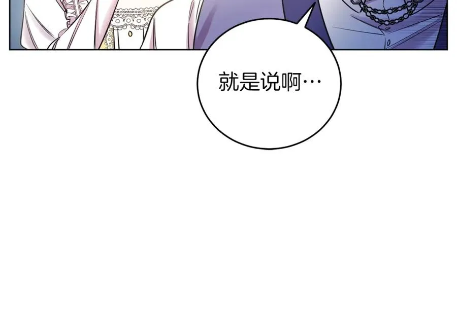 第7话 沙尘暴 第67页