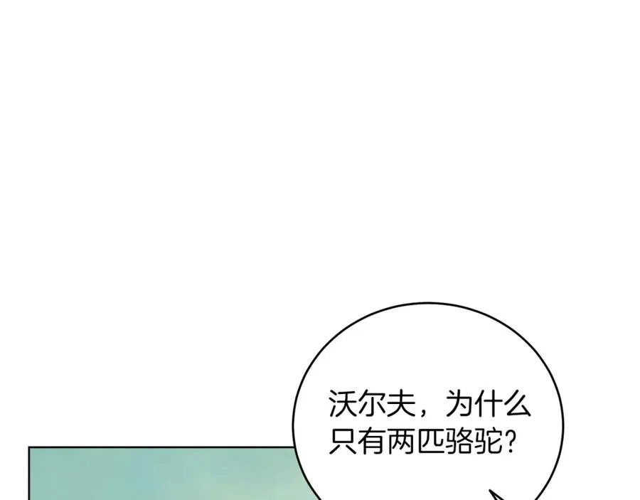 第7话 沙尘暴 第71页