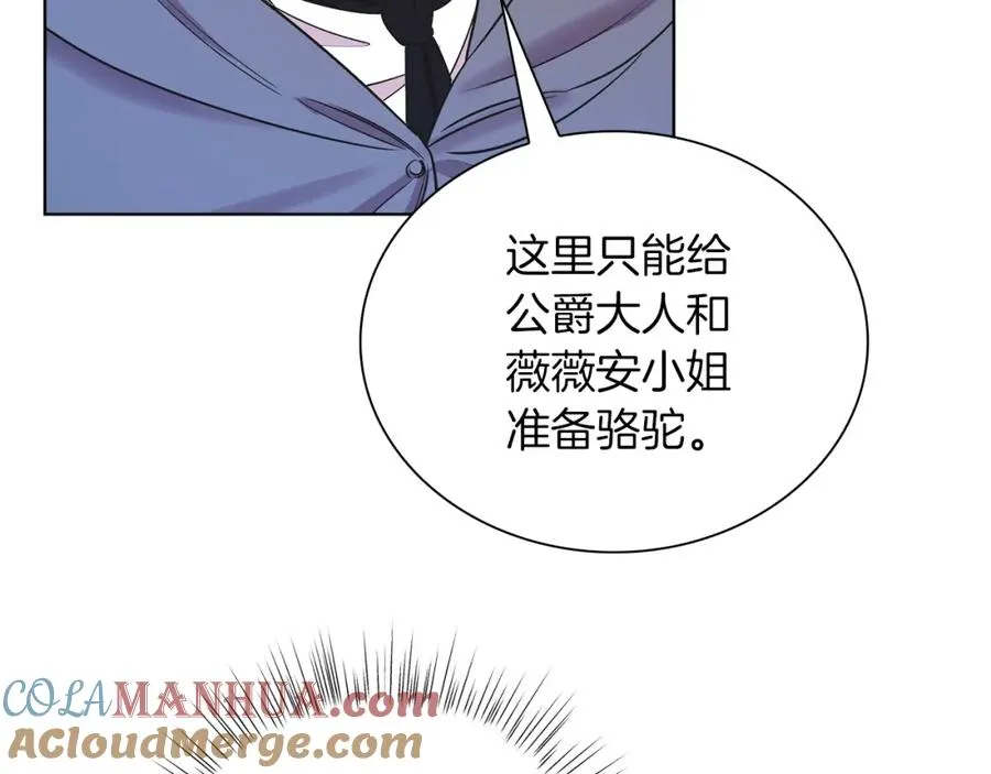 第7话 沙尘暴 第73页