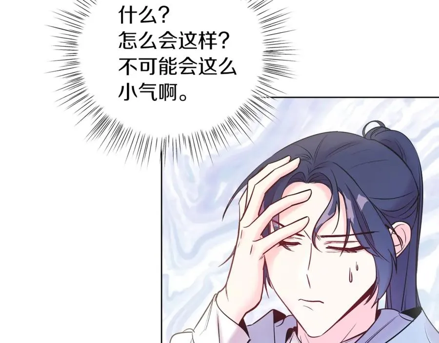第7话 沙尘暴 第74页