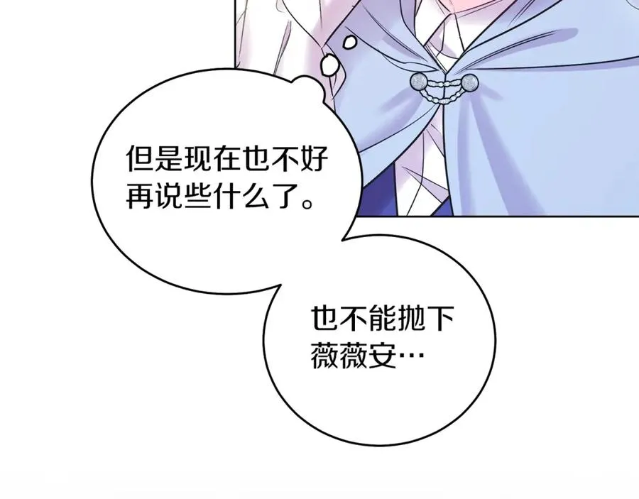 第7话 沙尘暴 第75页