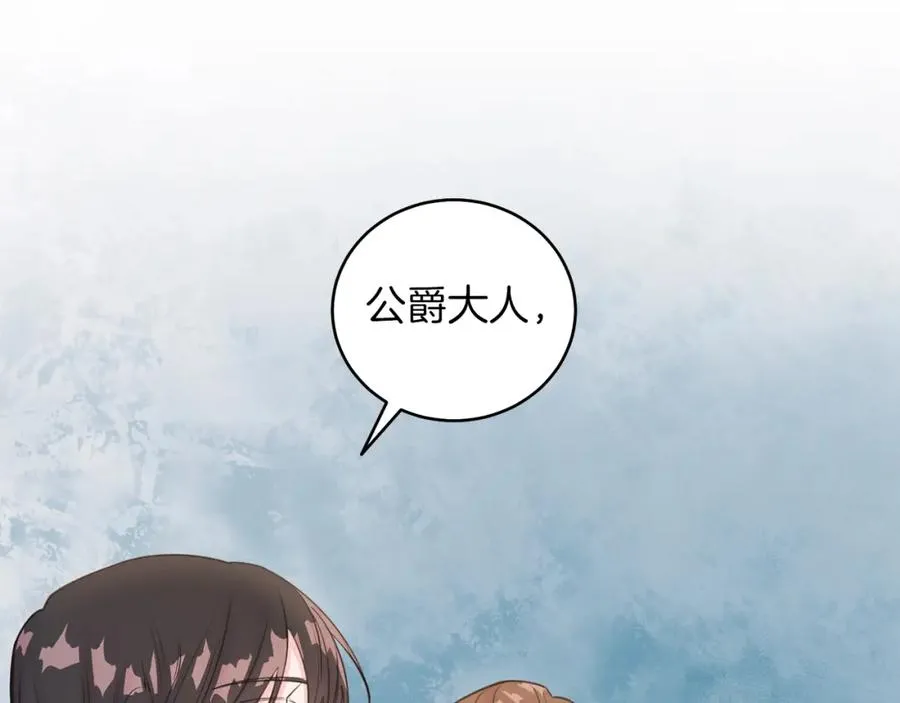 第7话 沙尘暴 第76页