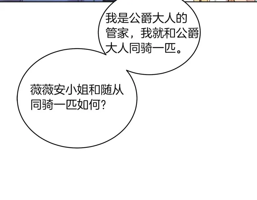 第7话 沙尘暴 第78页