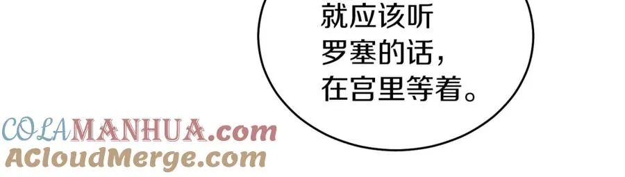 第7话 沙尘暴 第85页