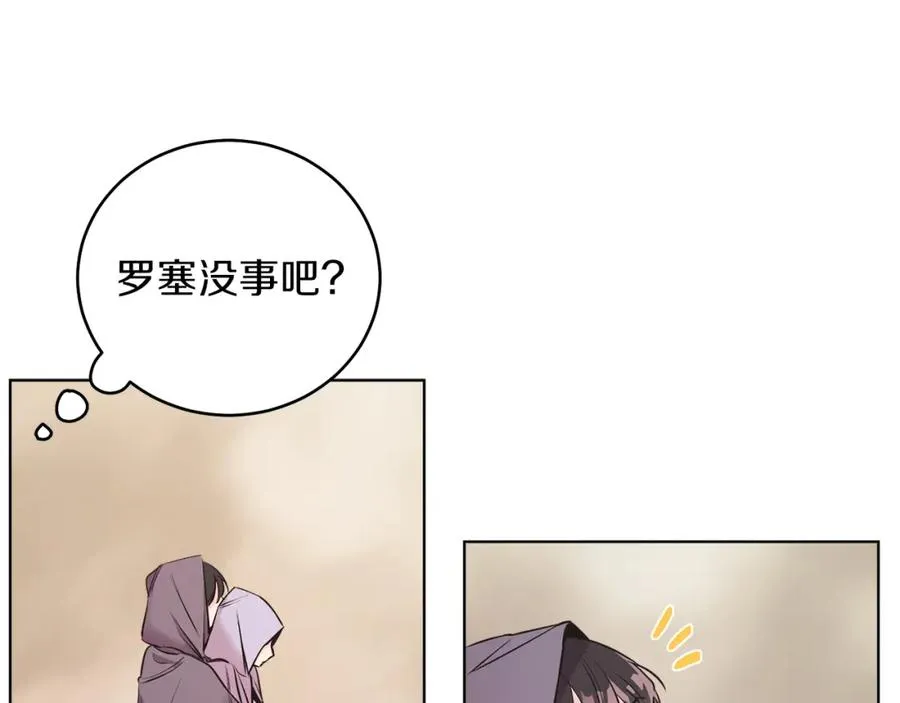 第7话 沙尘暴 第86页