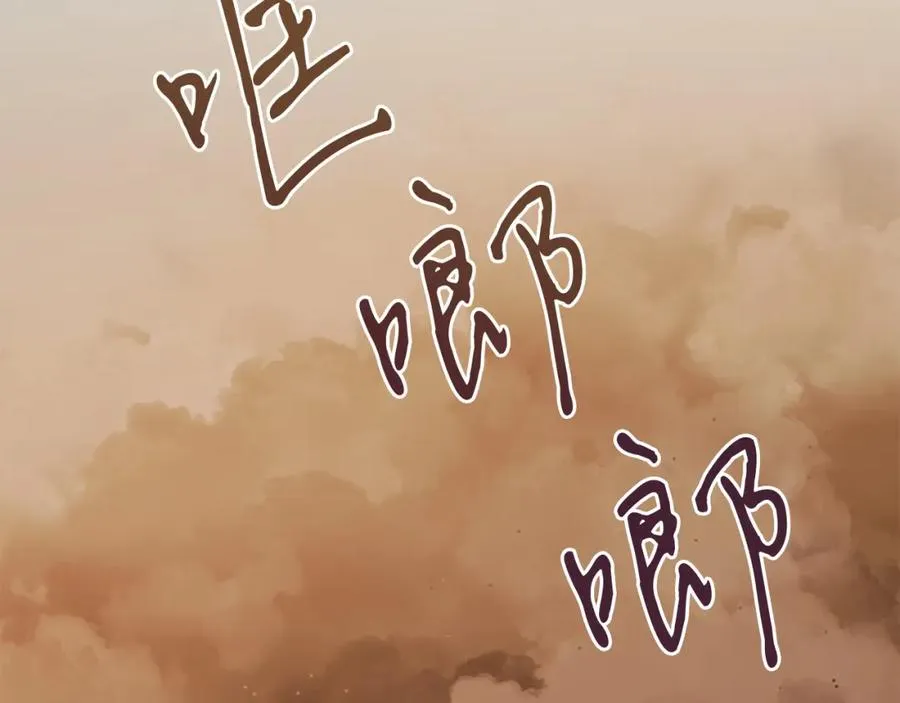 第7话 沙尘暴 第92页