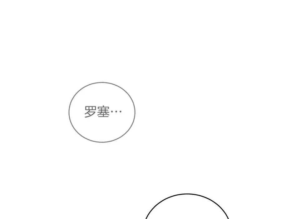 第7话 沙尘暴 第95页