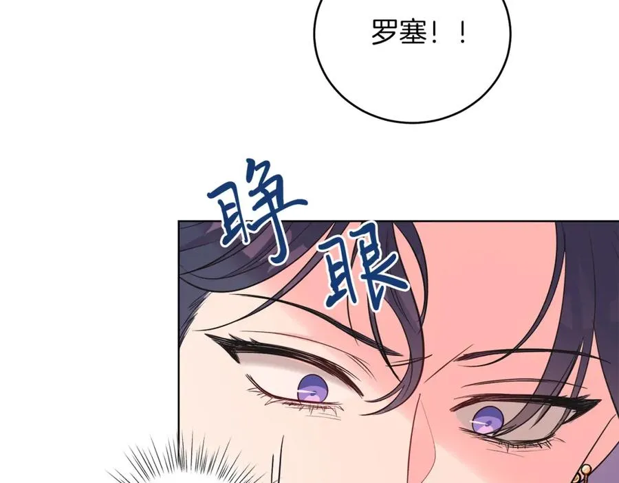 第7话 沙尘暴 第96页