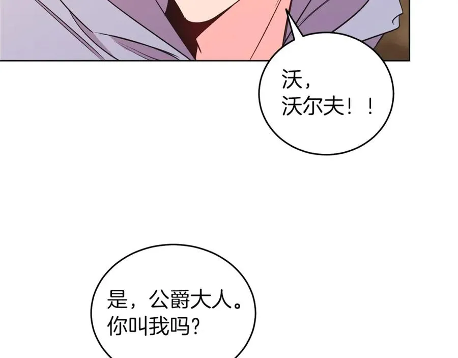 第7话 沙尘暴 第98页