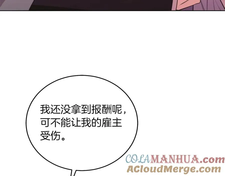 第7话 沙尘暴 第101页