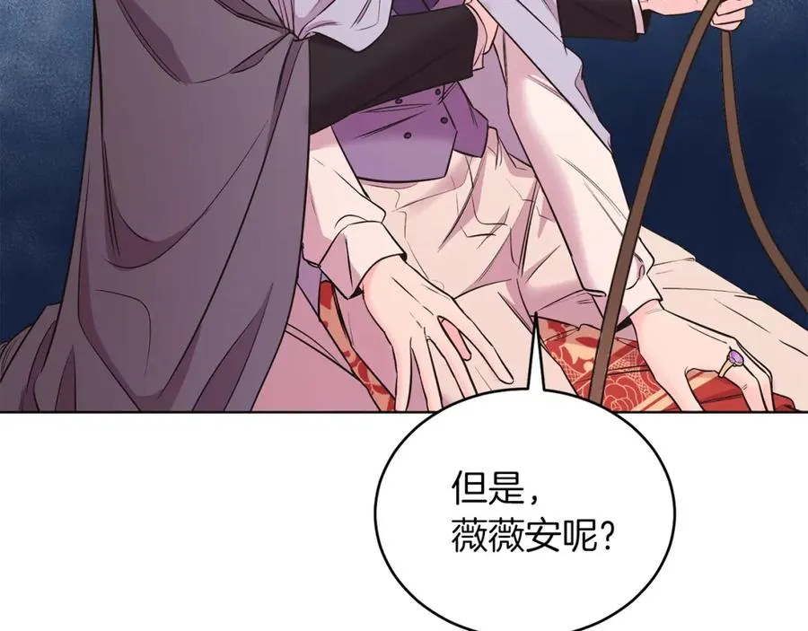 第7话 沙尘暴 第103页