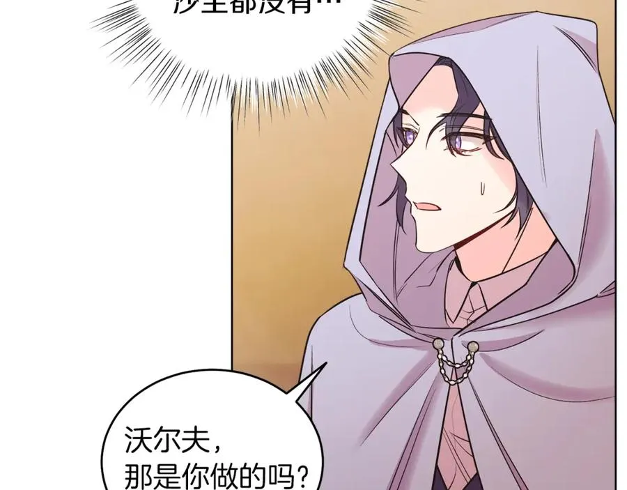 第7话 沙尘暴 第107页