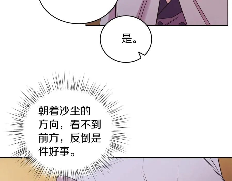 第7话 沙尘暴 第108页