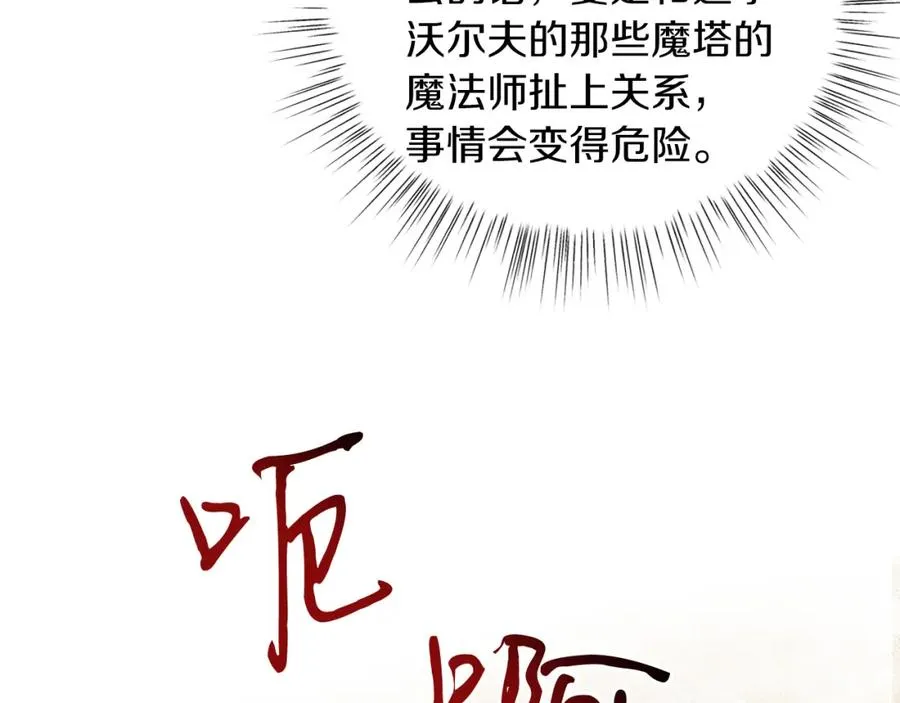 第7话 沙尘暴 第110页
