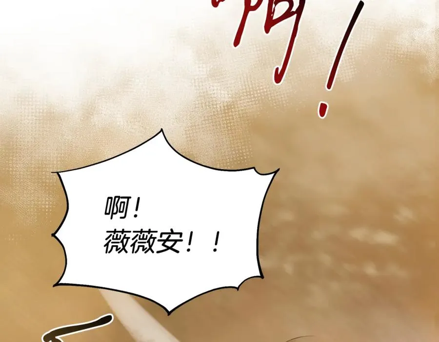 第7话 沙尘暴 第111页