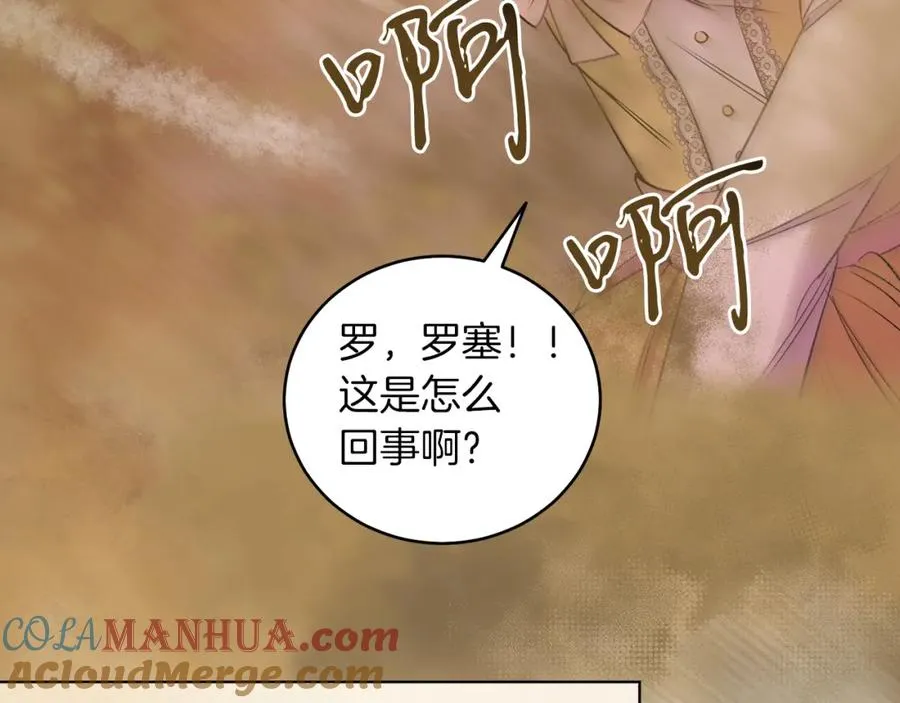 第7话 沙尘暴 第113页