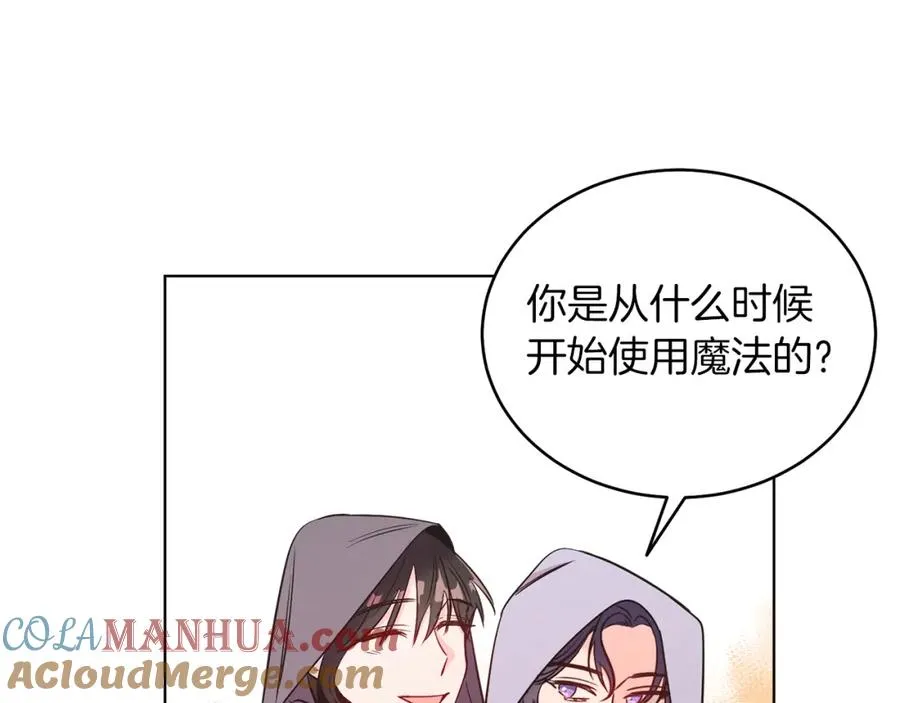 第7话 沙尘暴 第117页