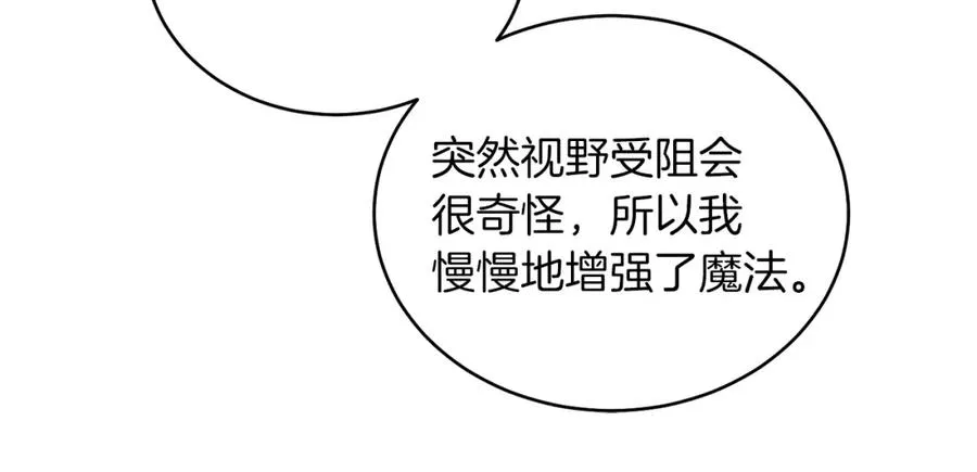 第7话 沙尘暴 第119页