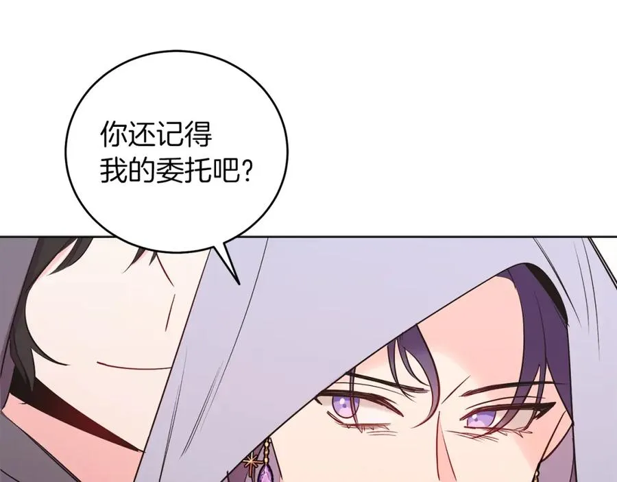 第7话 沙尘暴 第120页