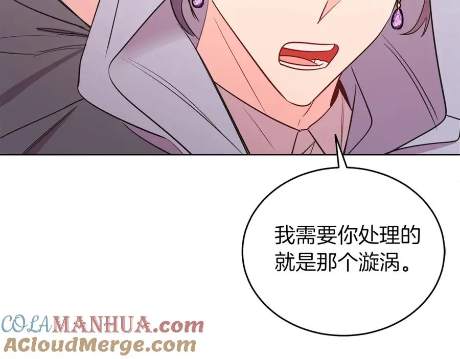 第7话 沙尘暴 第121页