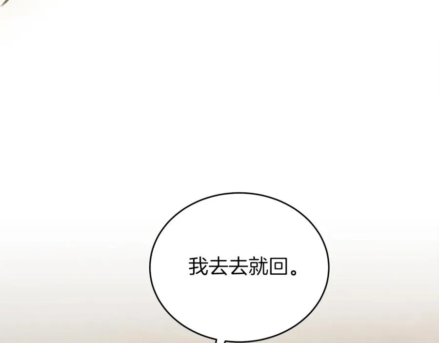 第7话 沙尘暴 第127页