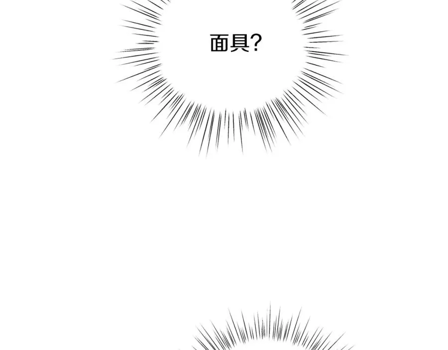第7话 沙尘暴 第131页