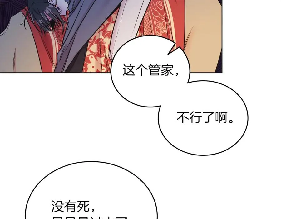 第7话 沙尘暴 第152页